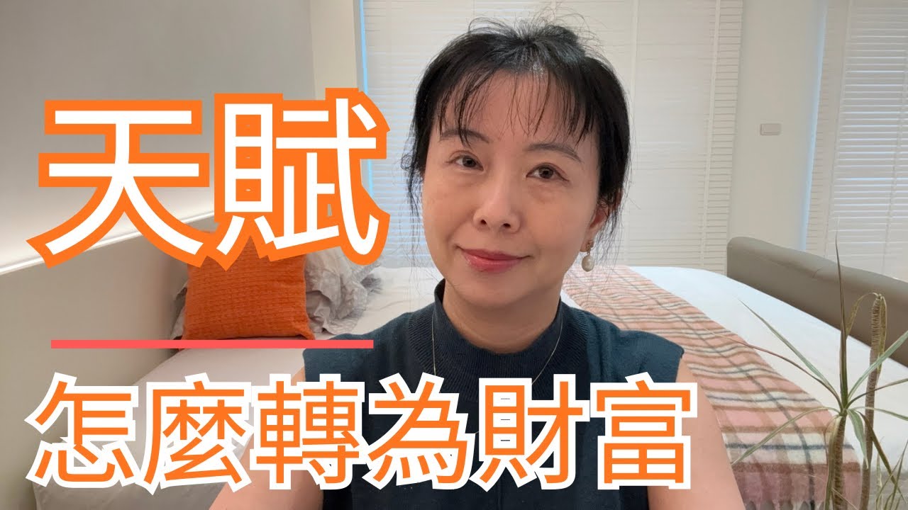 原來這世界上有完美的工作還能致富
