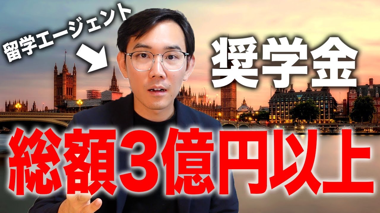 【最新】金額は？経緯は？大学名は？アメリカ留学へ行く生徒達が獲得した奨学金を大公開！
