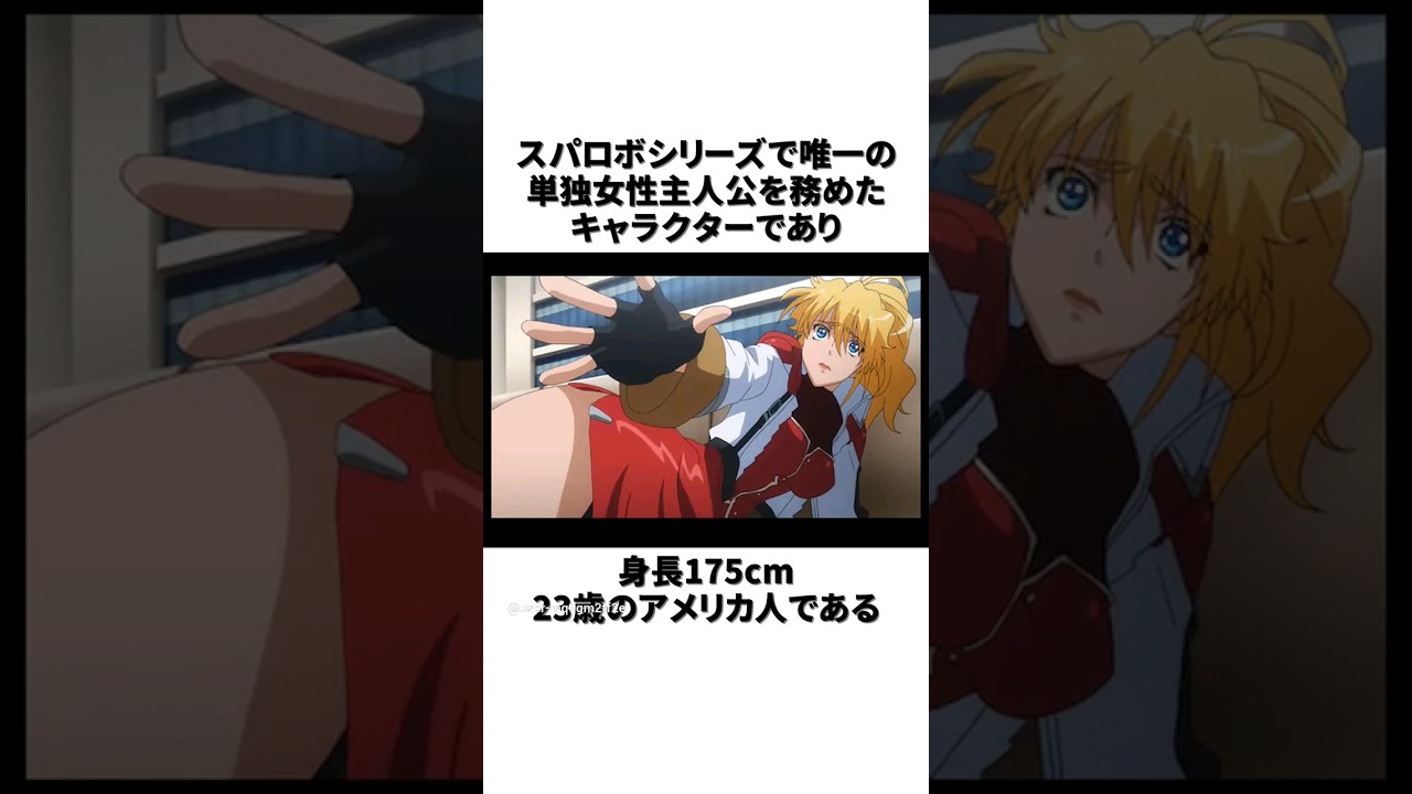 エクセレンの雑学