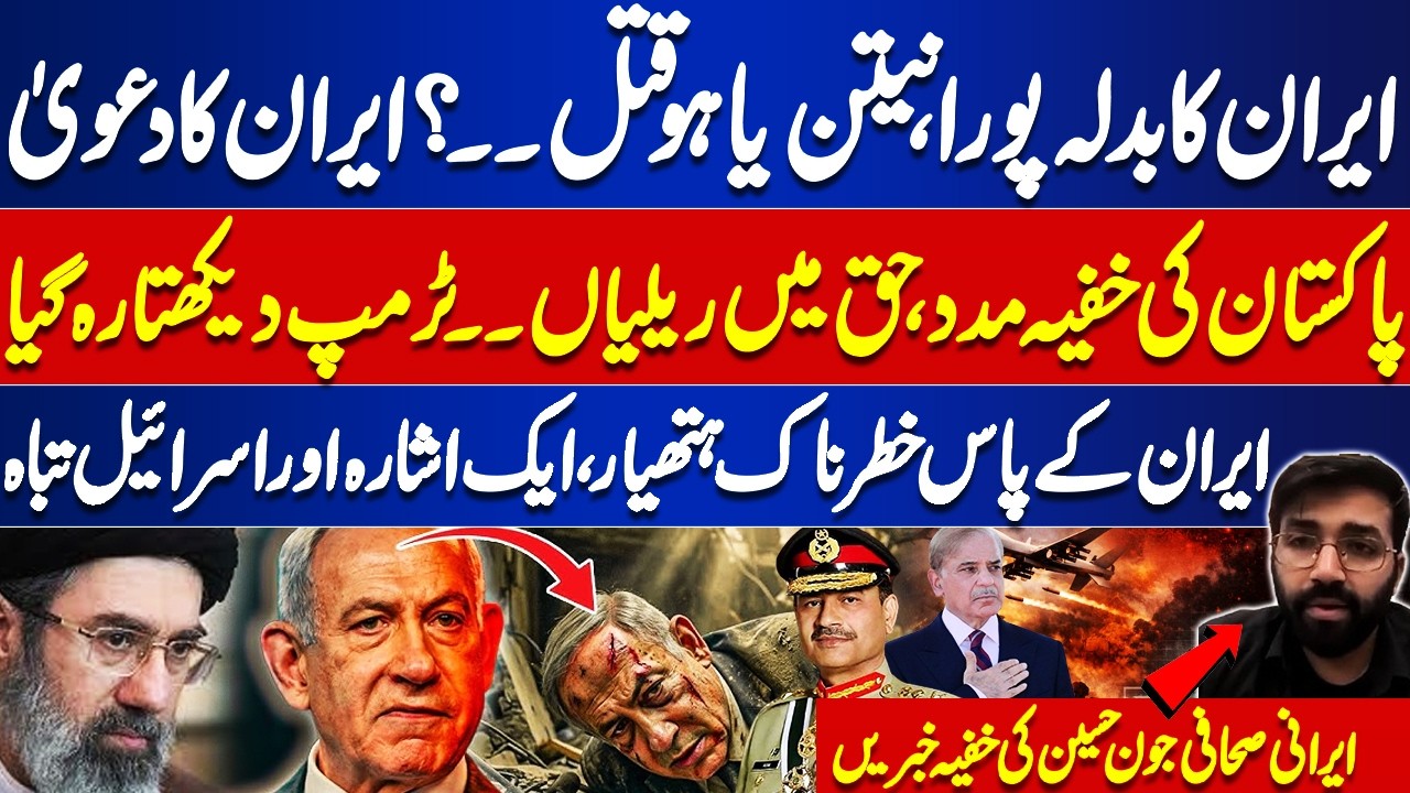 Iran's Revenge – Netanyahu Killed? | Secret Support from Pak – Iran’s Deadly Weapons | John Hussain