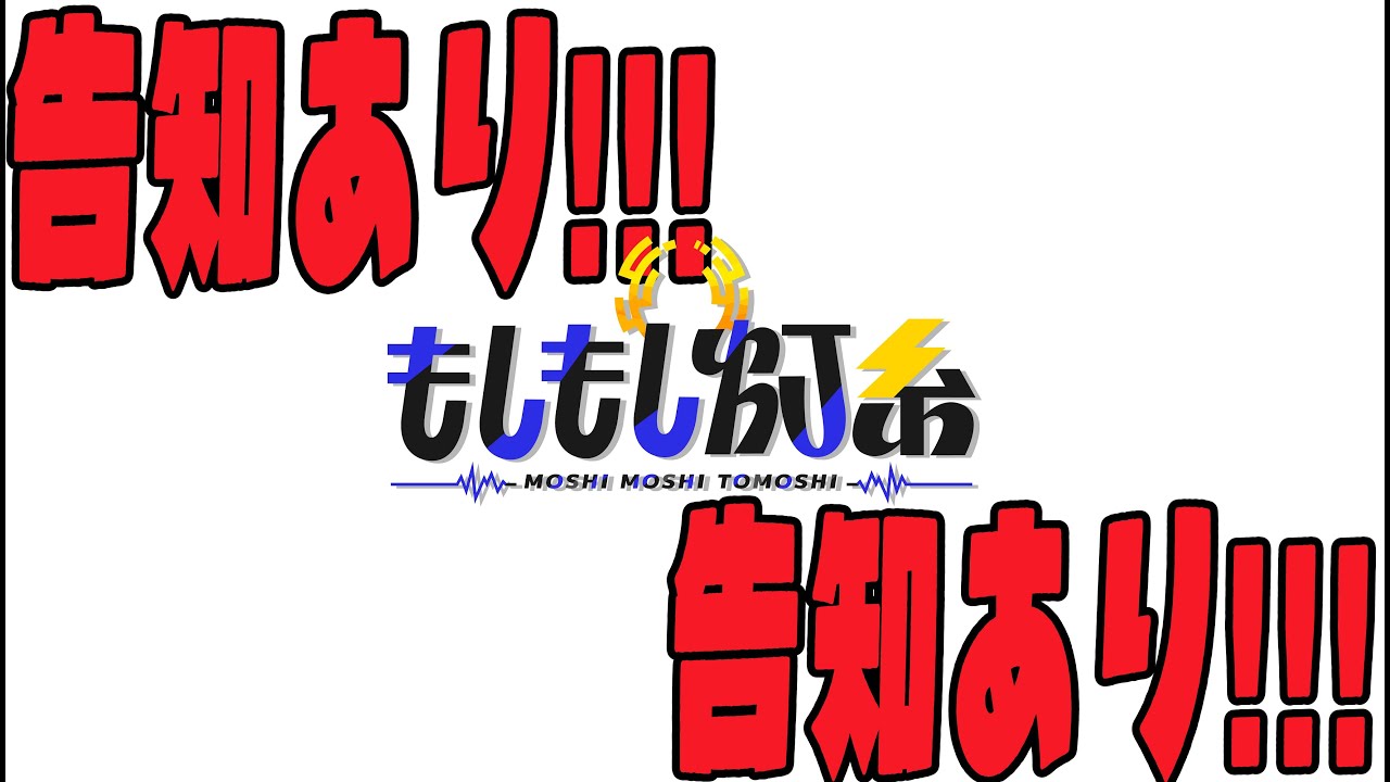 【定期雑談/お知らせあり！】もしもしあのね第12回【もしもし灯糸☎VTuber】