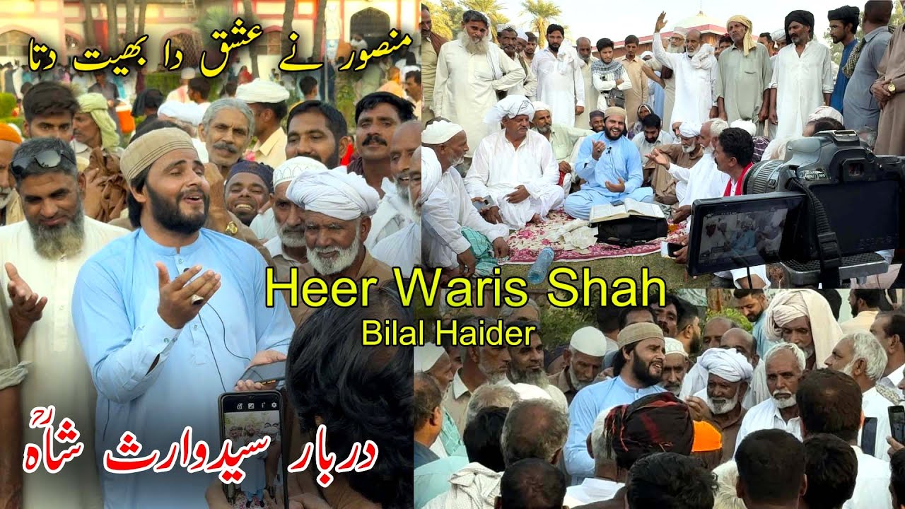 Bilal Haider | Heer Waris Shah | Urs Sayed Waris Shah 2024|Punjabi Arifana Kalam Bilal Haider Newest