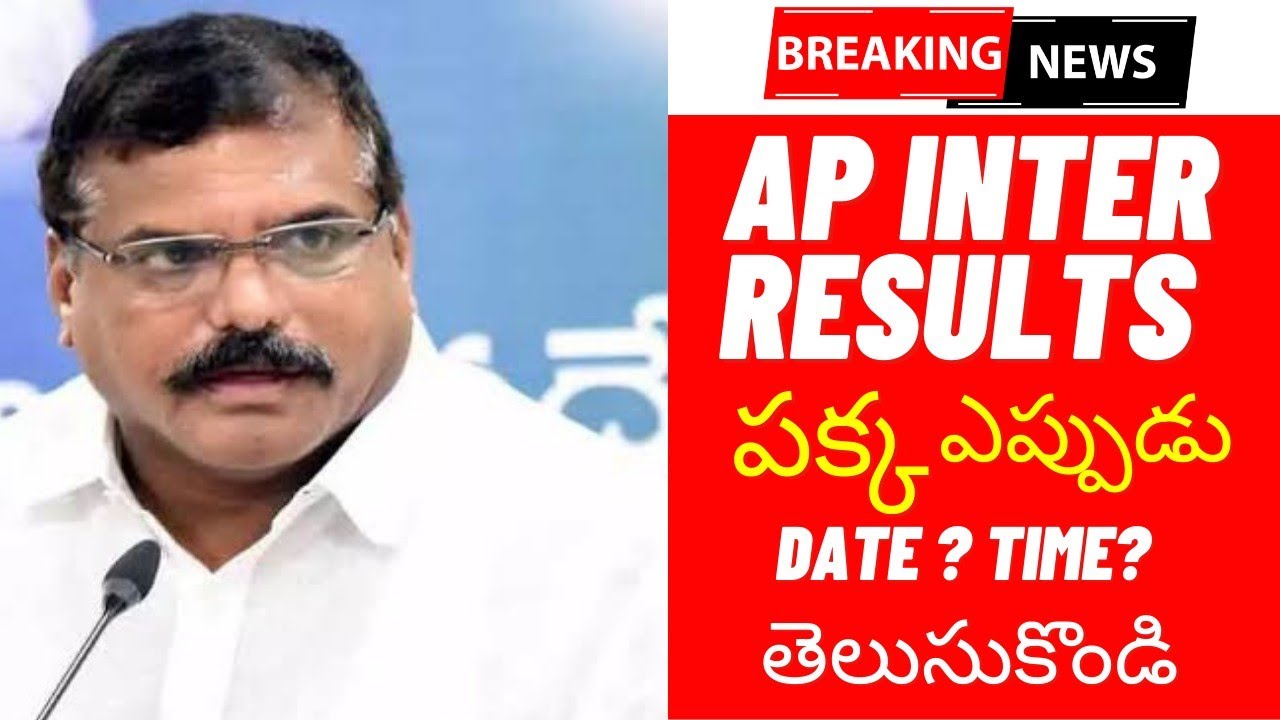 AP Inter Results 2022 Latest News | AP inter Results Date | Mana AP Results