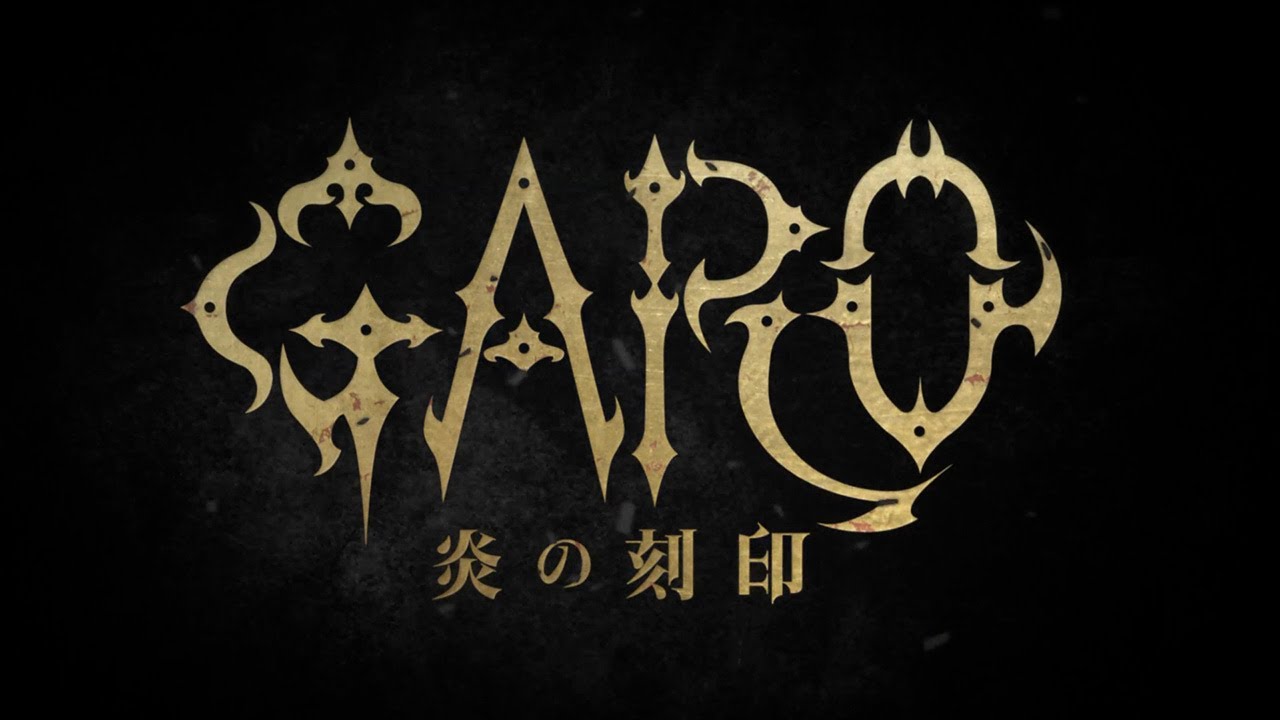 TVアニメ『牙狼＜GARO＞ -炎の刻印-』第2クールオープニングムービー │「B.B.」JAM Project