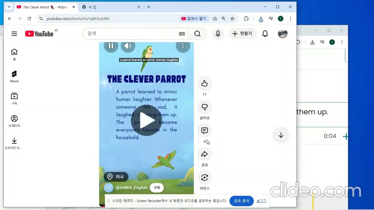 영어 The Clever Parrot