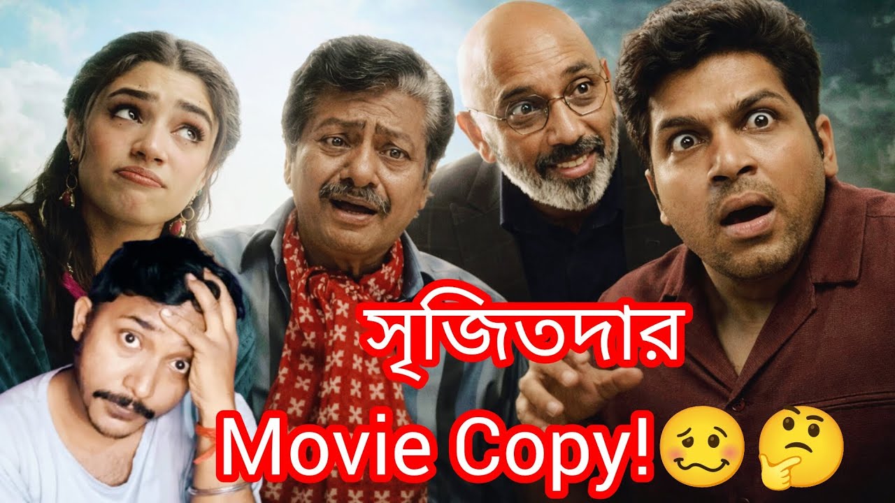 Bangla Cinema-র Remake? Vaa vaathiyaar Movie Review | Karthi
