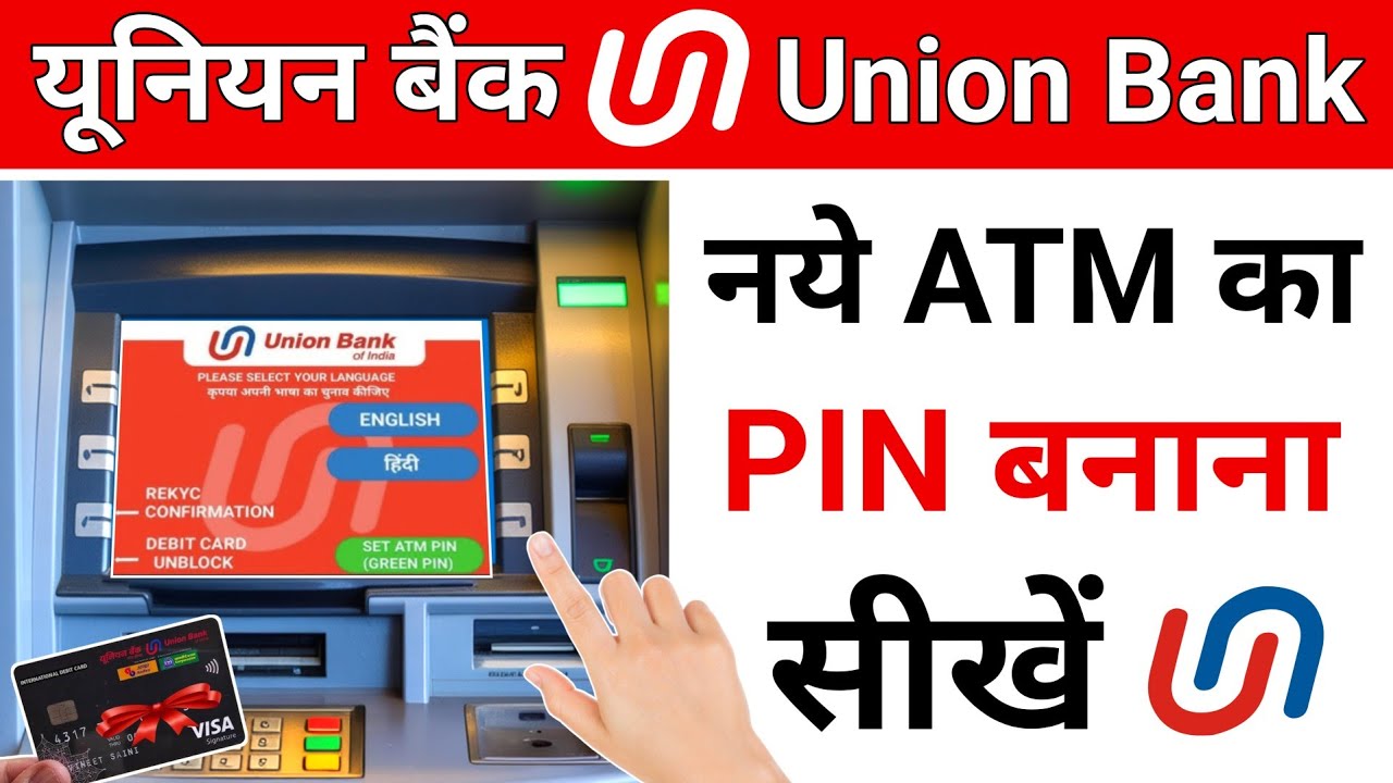 Union bank of india new atm pin generate,How to generate union bank of india atm pin,@ssmsmarttech