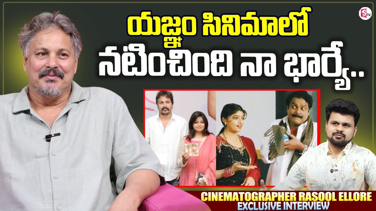 Cinematographer Rasool Ellore About Wife Jahnavi | Anchor Roshan | Latest Telugu interviews