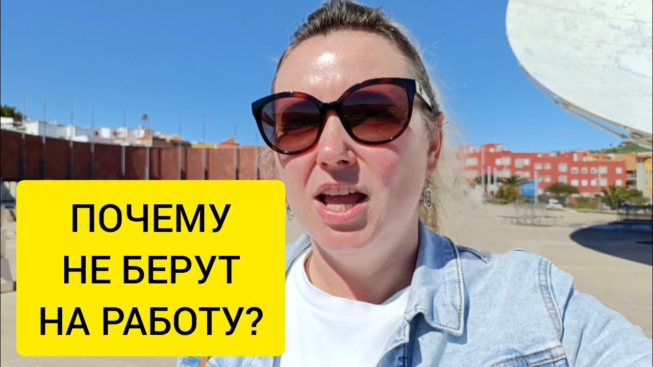 НИКОГДА НЕ ПОЗДНО! ДРУГИХ ВАРИАНТОВ НЕТ! КЕМ МОЖНО РАБОТАТЬ В ИСПАНИИ?
