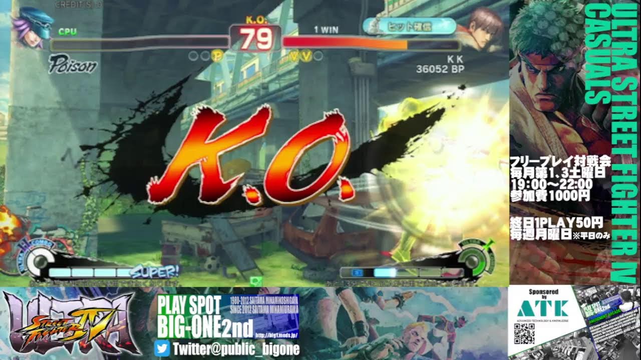 【USFⅣ】ウルトラストリートファイターⅣ土曜日定例対戦会　2026/2/21