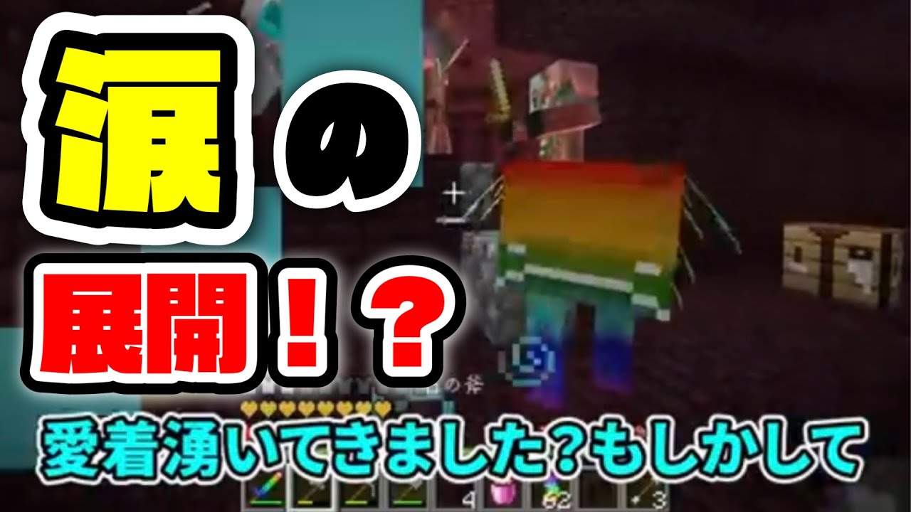 進行中に遭遇したMOBに愛着が。。。。。この後まさかの涙の展開に！？？。。。。【ドズル社/切り抜き】