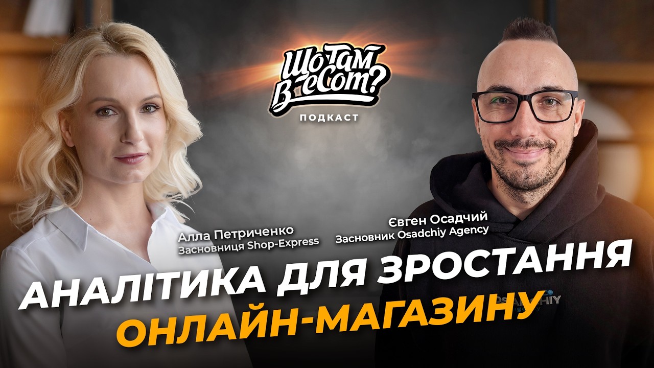 Як інтернет магазину масштабуватись, спираючись на показники