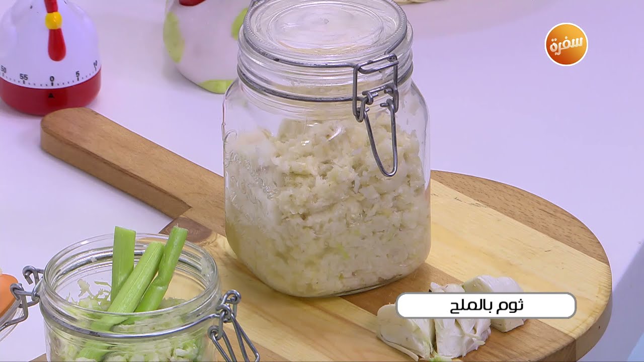 ثوم بالملح | نجلاء الشرشابي