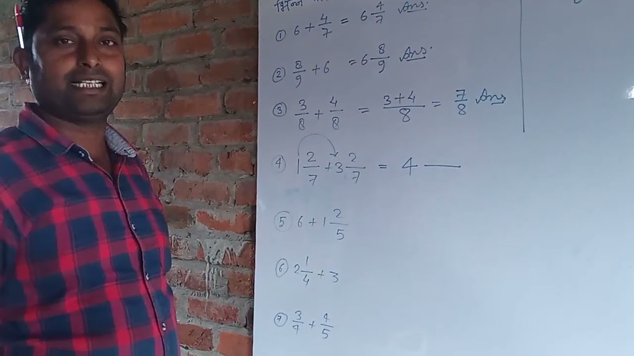 भिन्न का जोङ/%@ RULE ADDITION OF FRACTION 2026