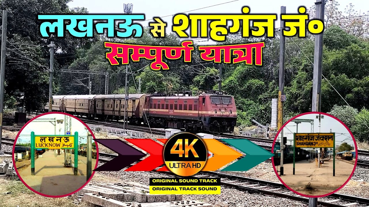 Lucknow to Shahganj Junction | Full Train Journey