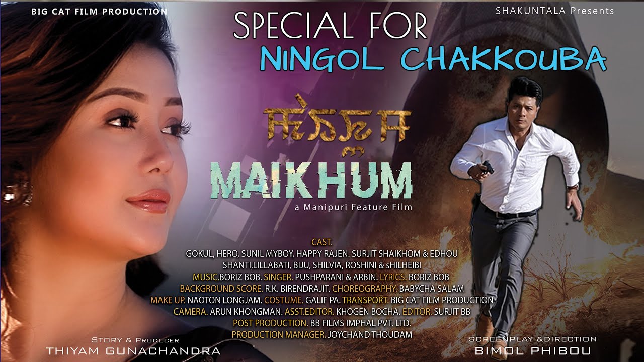 SPECIAL FOR NINGOL CHAKKOUBA II MAIKHUM