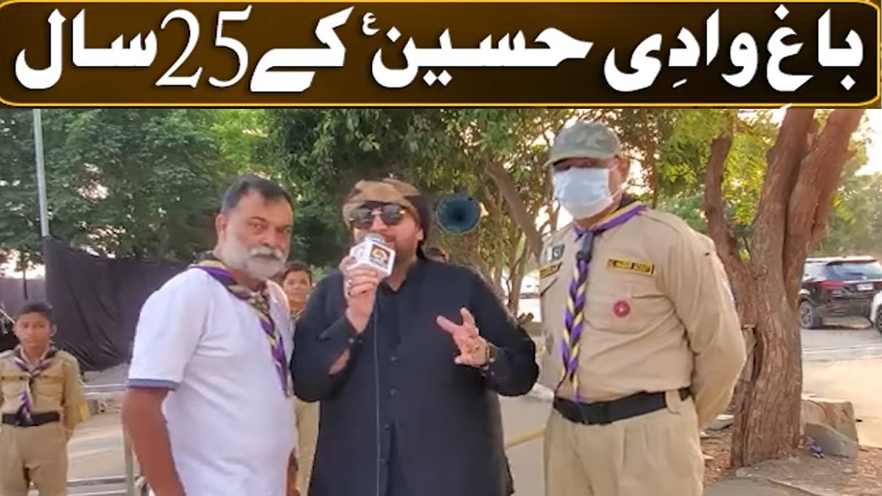 Bagh e Wadi e Hussain Kay 25 Saal | Khususi Coverage