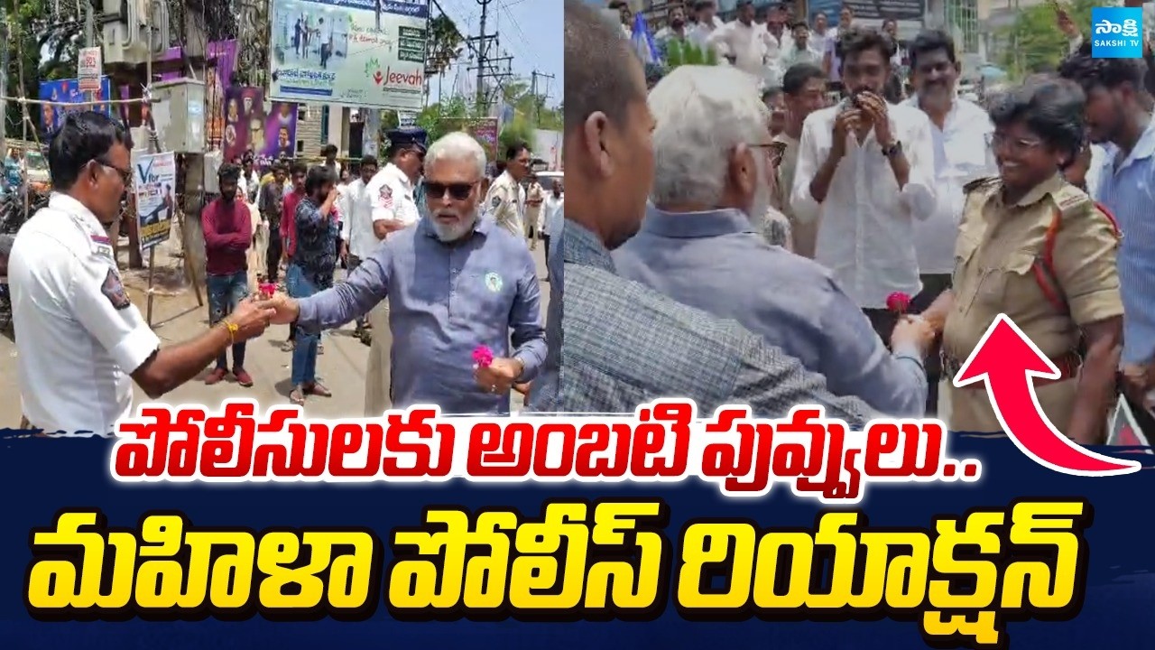 Ambati Rambabu Flowers To Police Officers | DSC Paper Leak Protests |  @SakshiTV ​