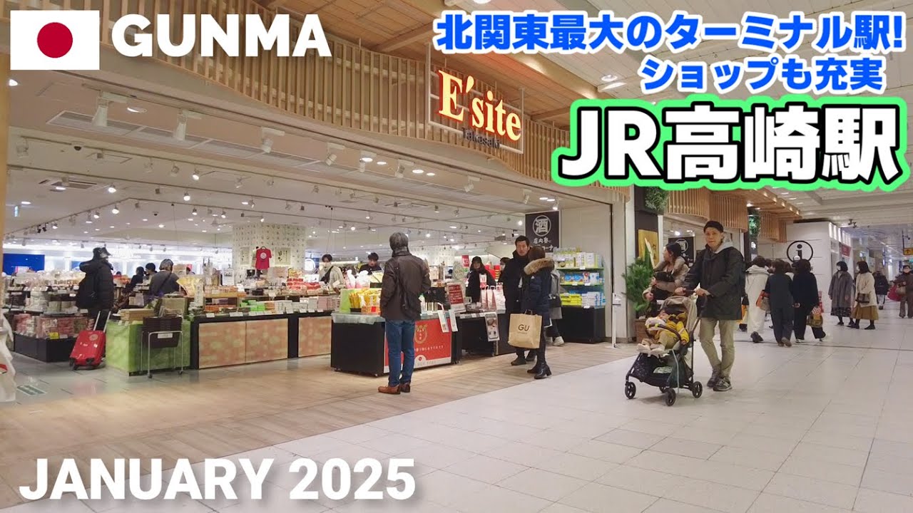 【群馬】JR高崎駅&周辺を歩く2025 北関東最大のターミナル駅! Walking around Takasaki Station, Gunma, Japan
