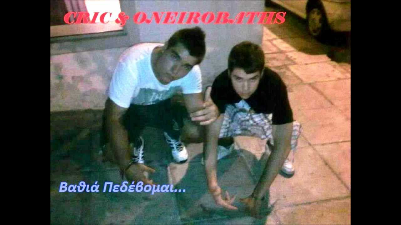 Cric & Oneirobaths - Bathia Pedevome