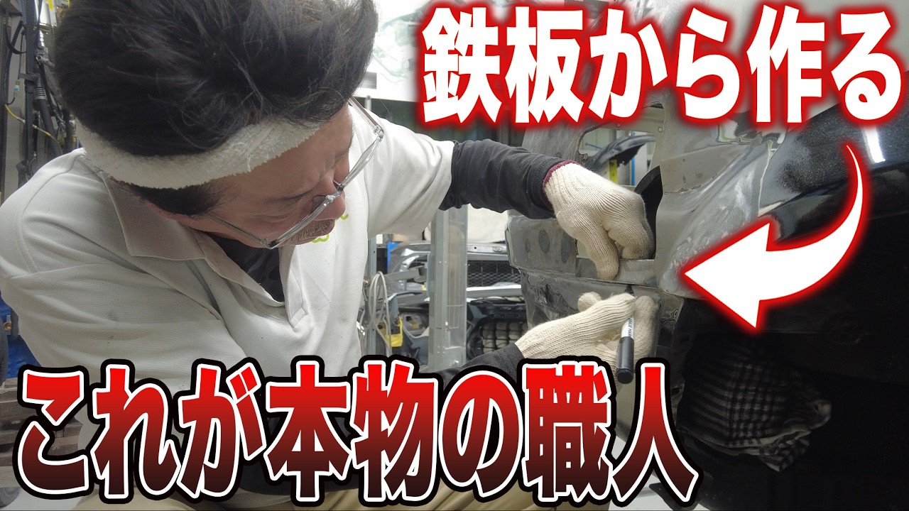 ついに始まった神の領域。ただの平らな鉄板から、AE86のボディを「手作り」で再生します。【AE86修理 第14話】
