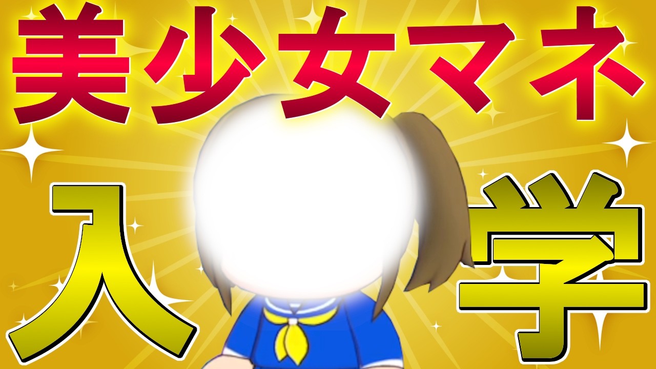 【パワプロ2025】ROAD OF 甲子園 Part39 【栄冠ナイン】