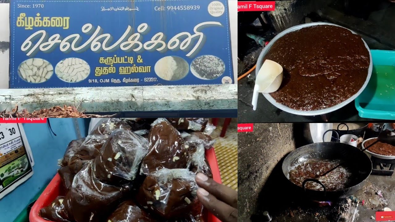 Keelakarai authentic karupatti Thothal Halwa since 1970 at Chellakani Thothal l Ramnad special sweet