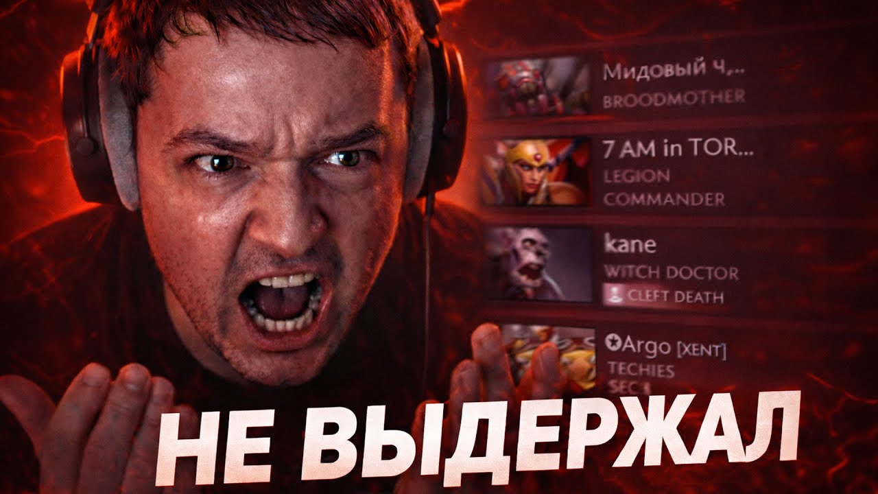 ГОЛОВАЧ НЕ ВЫДЕРЖАЛ…
