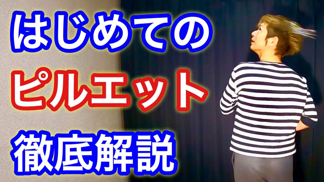 【ピルエット】ジャグリングしながらスピンのやり方を徹底解説【ジャグリング講座】