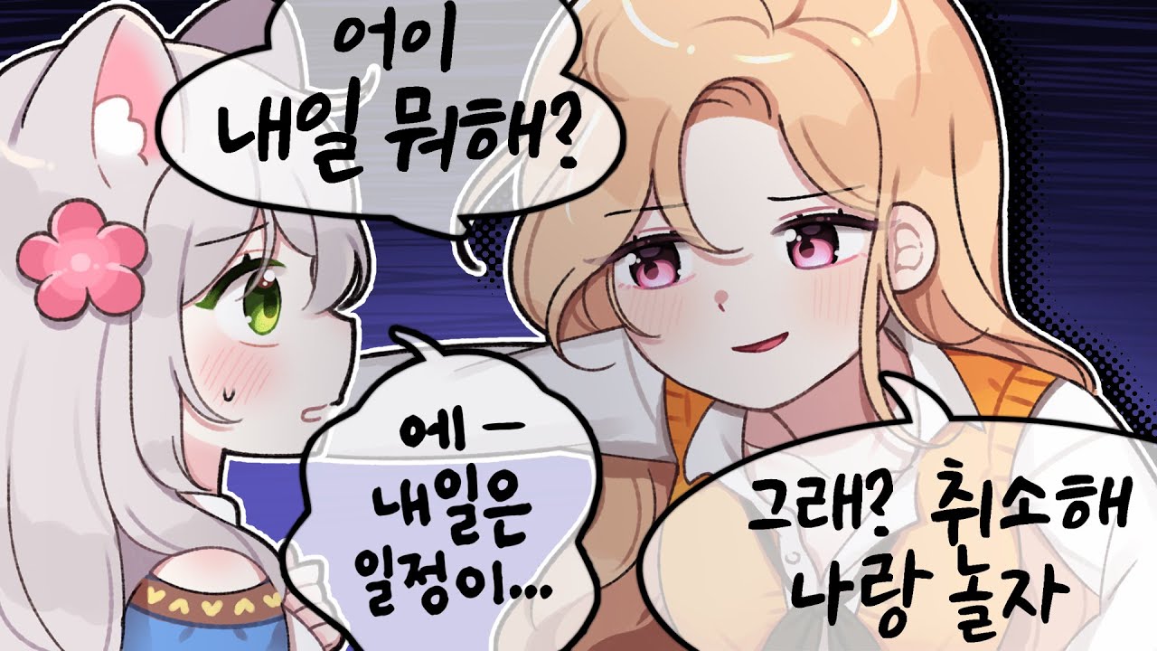 금발 양아치 헤징 ｜7월 5주차 하이라이트