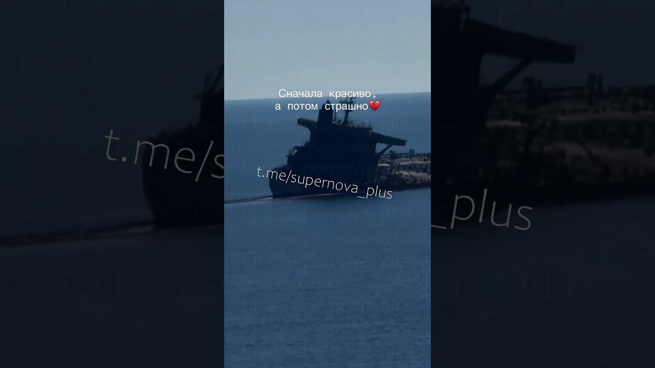 Новороссийск ... из Танкера AFRAMAX RIO начали откачку нефти ,,