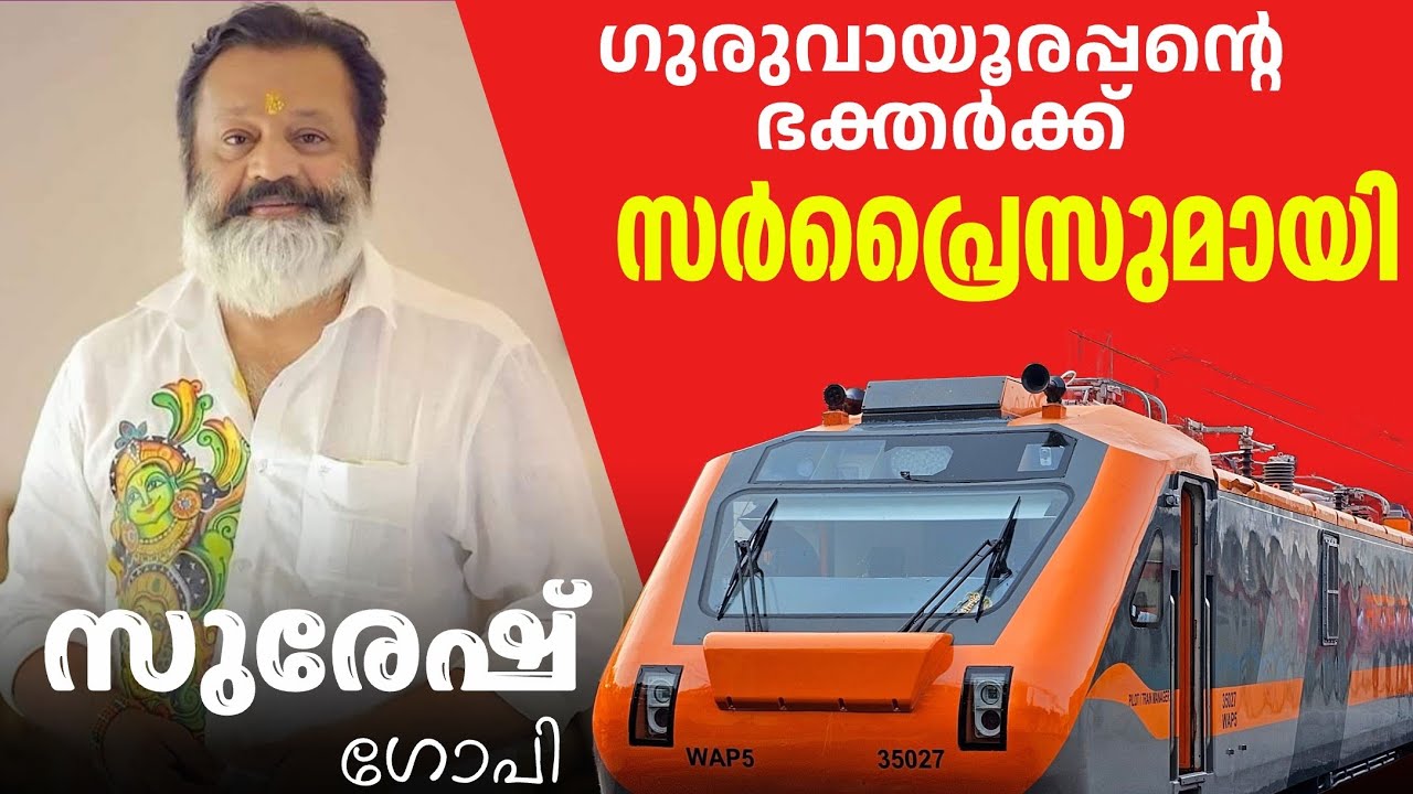 ജന മനസ്സിനോട് ഒപ്പം 