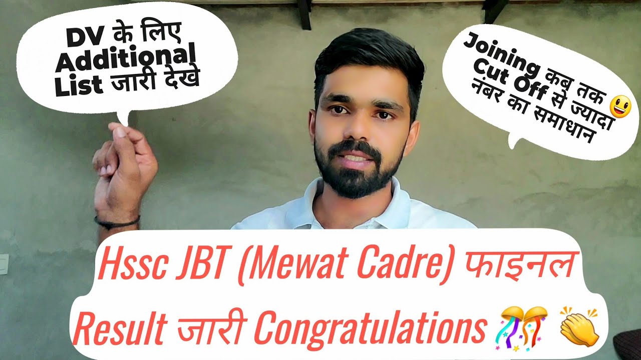 Congratulations 🎊:- Hssc JBT (Mewat Cadre) Final Result जारी | hssc jbt cut off 2026