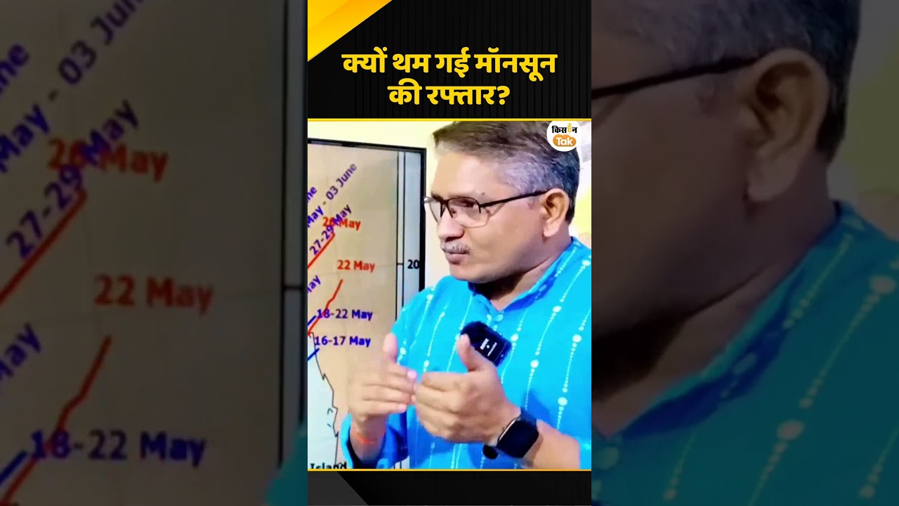 Why is the monsoon stuck in Mumbai? Learn how the western disturbance disrupted the monsoon's pro...