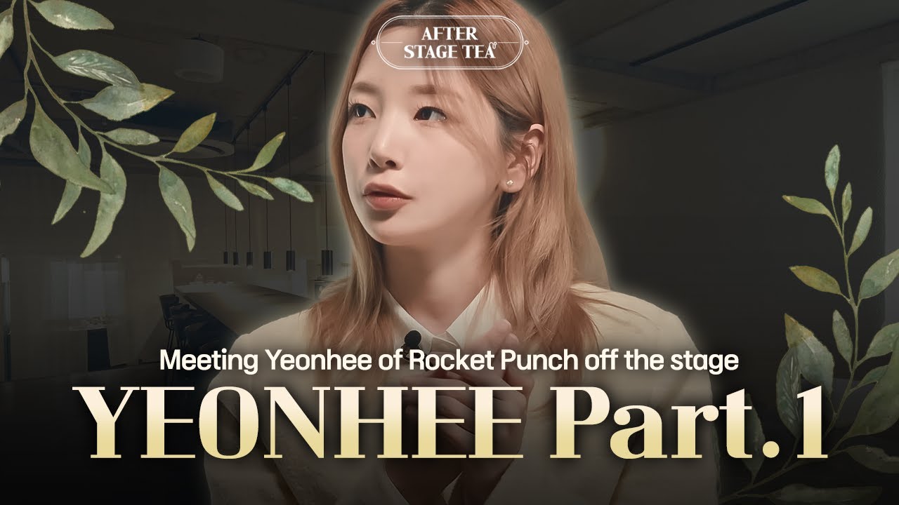 YEONHEE of Rocket Punch Visits for Tea with the Teacher│ After Stage Tea🍵 EP.2-1