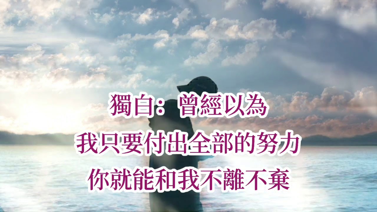🎼💓 [ 下定決心不再愛你 ] 💓🎼    演唱 : 熊七梅  (原創視頻-K.L.Phuah)