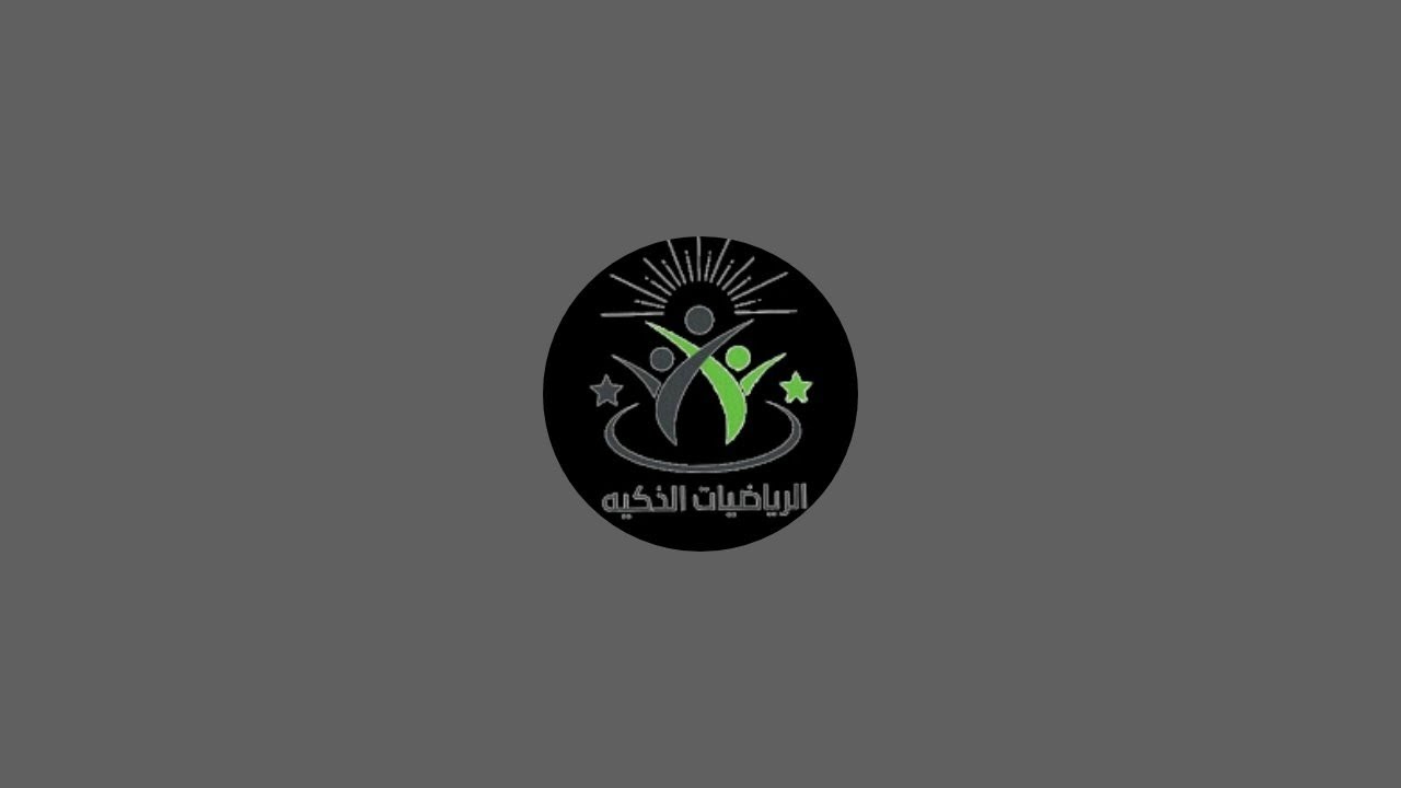 مراجعة رياضيات ٣م ف١ ( تتمة الوحدةالأولى ) 