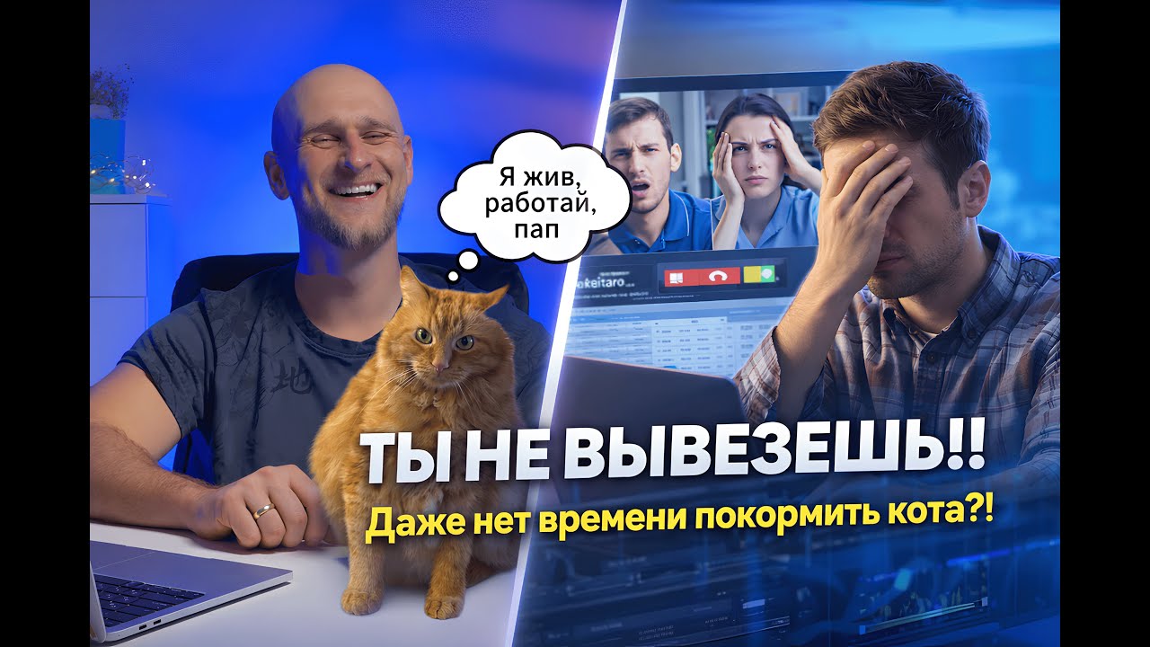 День из жизни Media Buyer(а)