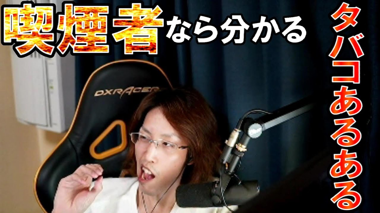 喫煙者なら分かる！釈迦が語る「タバコあるある」
