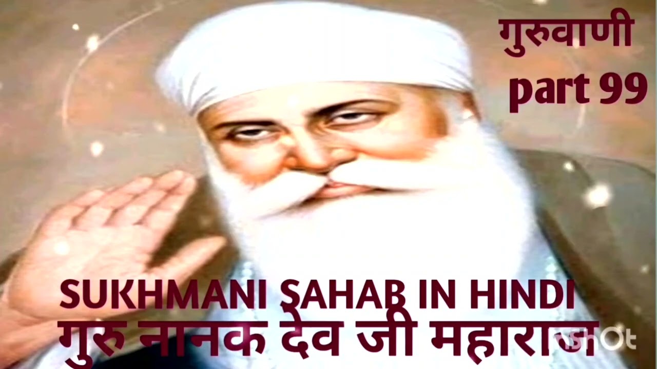 Sukhmani Sahib श्री गुरु ग्रन्थ साहिब। ग उड़ीसुखमनी म०5 सलोकु 7/3 Ep 329(1-2-2026)बाबाजी (आगरा)