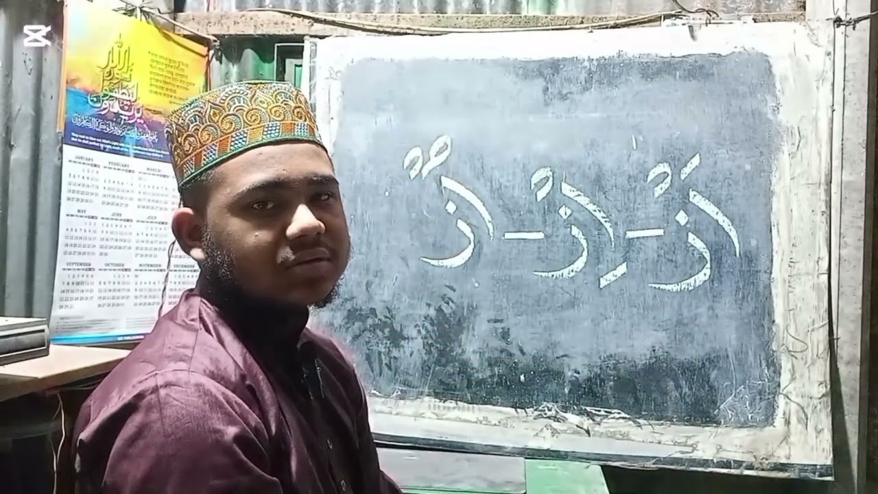 ইনশাআল্লাহ,এক ভিডিওতে চোখহাতের বানানের মাধ্যমেআলিফেরসাথেআরবী২৯হরফ দিয়ে জযমের উচ্চারণ শেখারচেষ্টাকরি