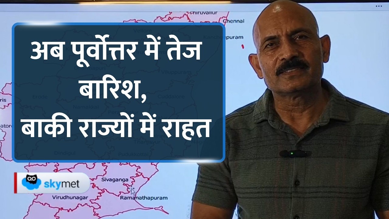 Rains Alert: Haryana, Delhi, Rajasthan में बारिश का आखिरी दिन, पूर्वी भारत में झमाझम।