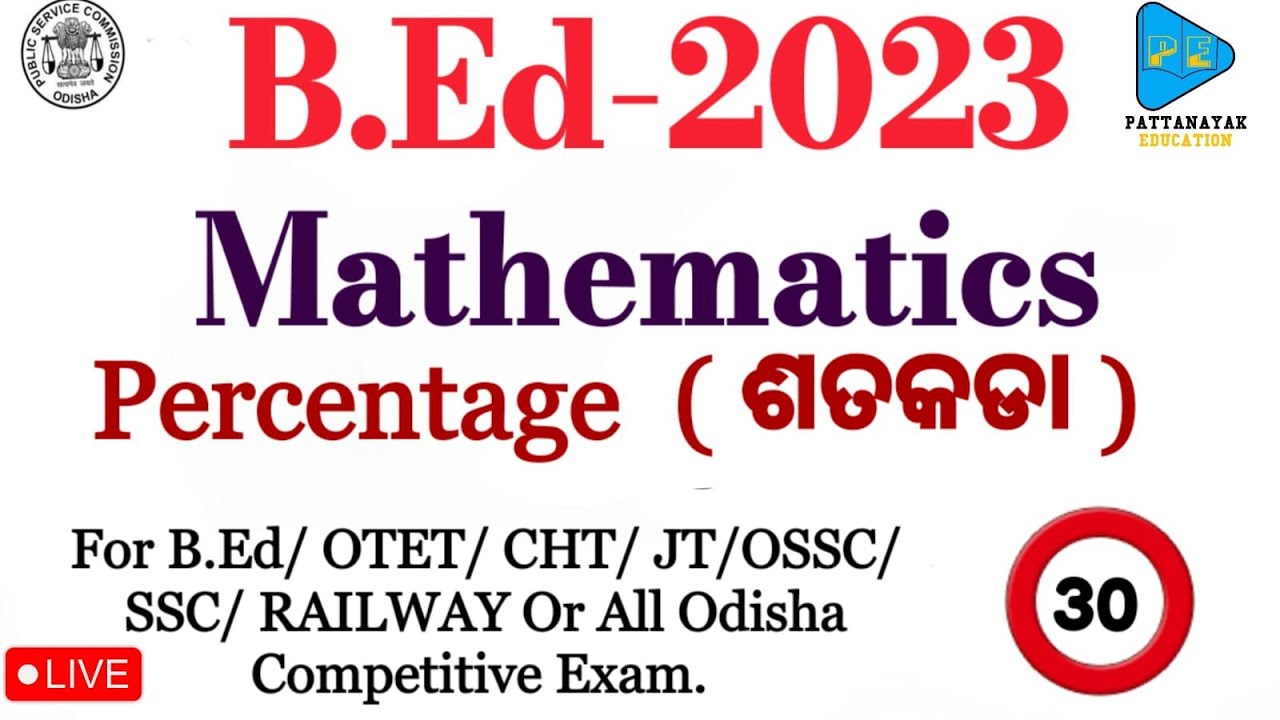 Percentage  || Mathematics || Class - 30 || All Competitive Exam
