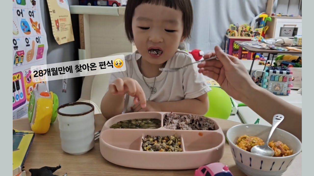 28개월 / 지독한 편식 시작🥹