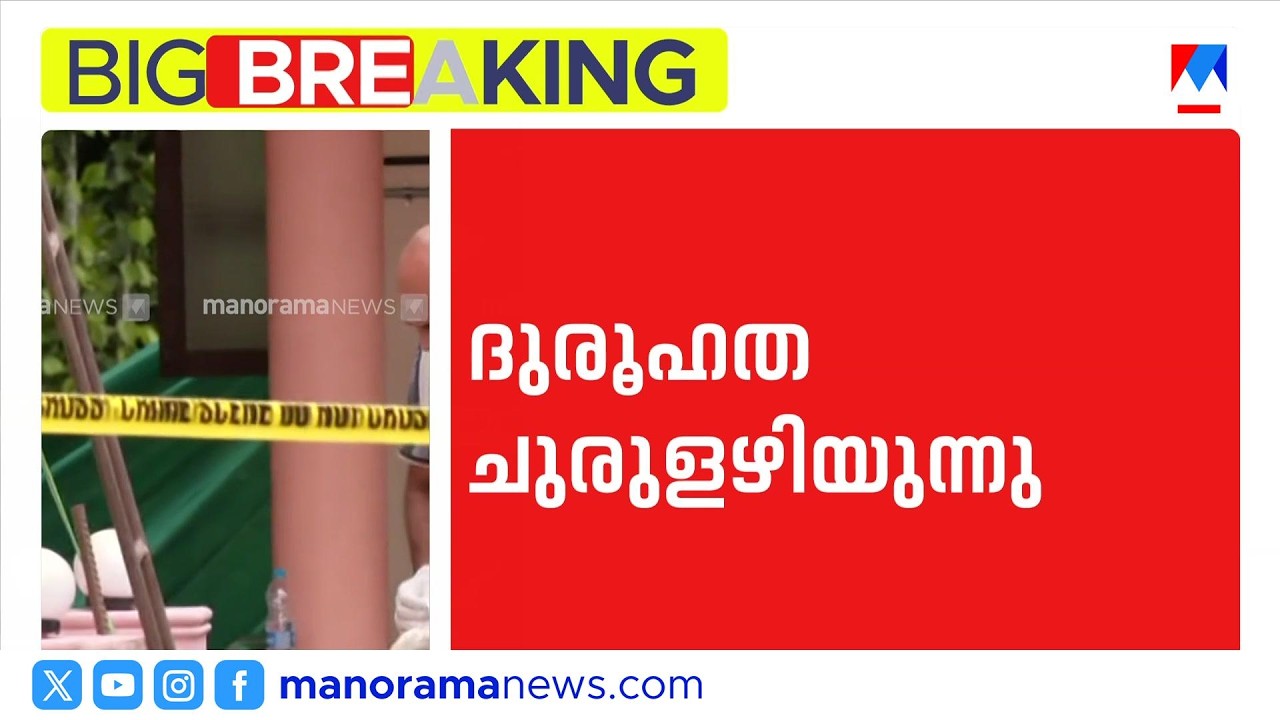 വാണിയപ്പാറ പള്ളിയിലെ കല്ലറ തുറന്നു; പായയിൽ പൊതിഞ്ഞ വസ്തുവിൽ ദുരൂഹത | GraveMystery