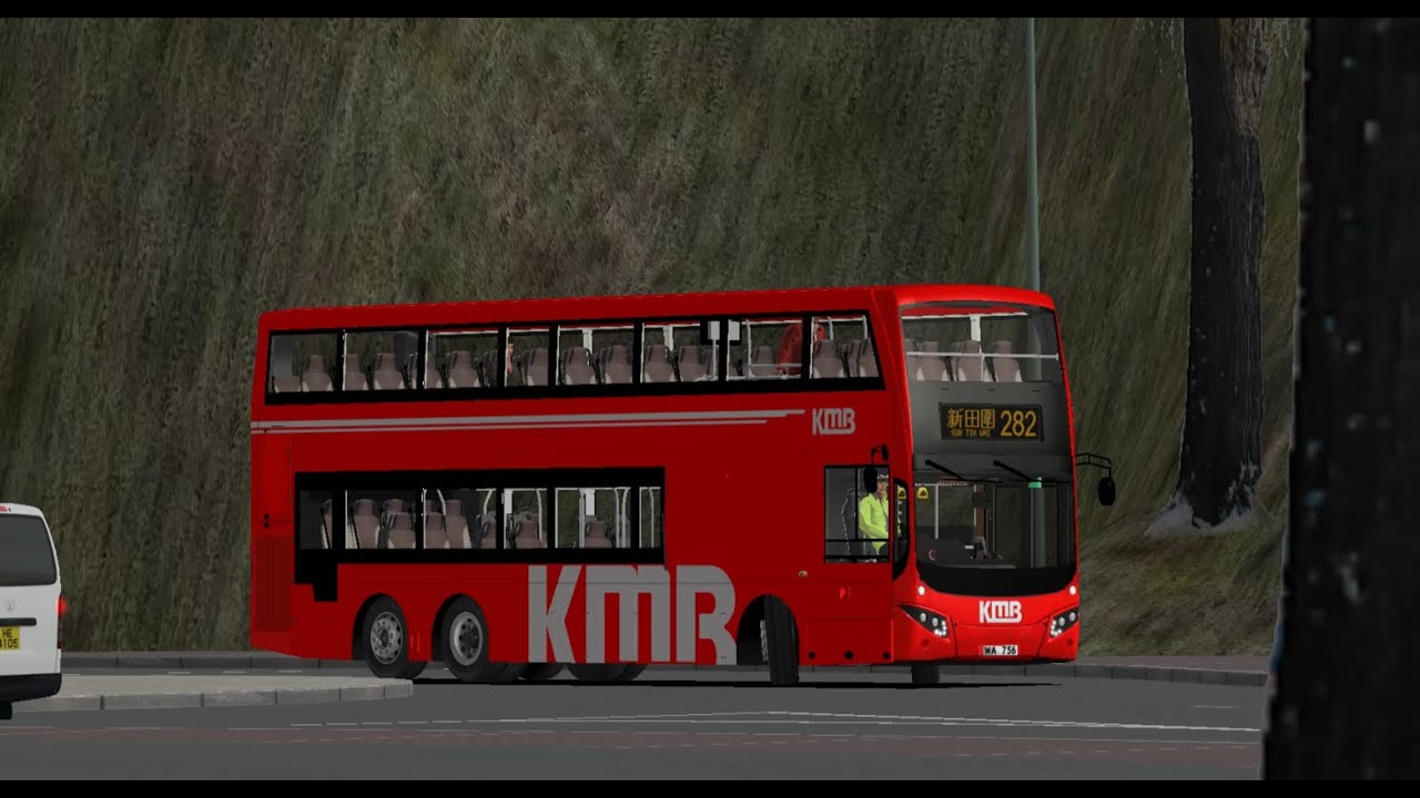 [OMSI2] KMB 282 沙田市中心 ↺ 新田圍