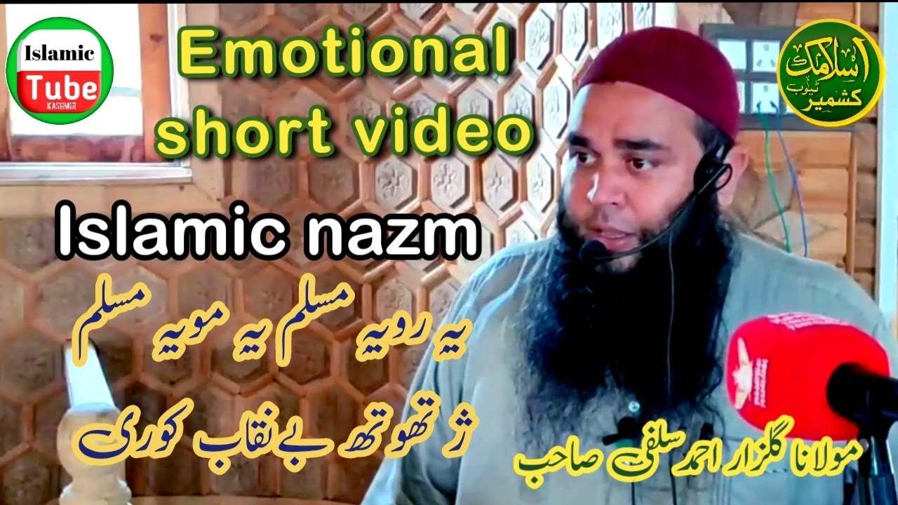 Emotional video about girls|Islamic nazm Moulana Gulzar Ahmad Salafi|یہِ رویہِ مسلم یہِ مویہِ مسلم