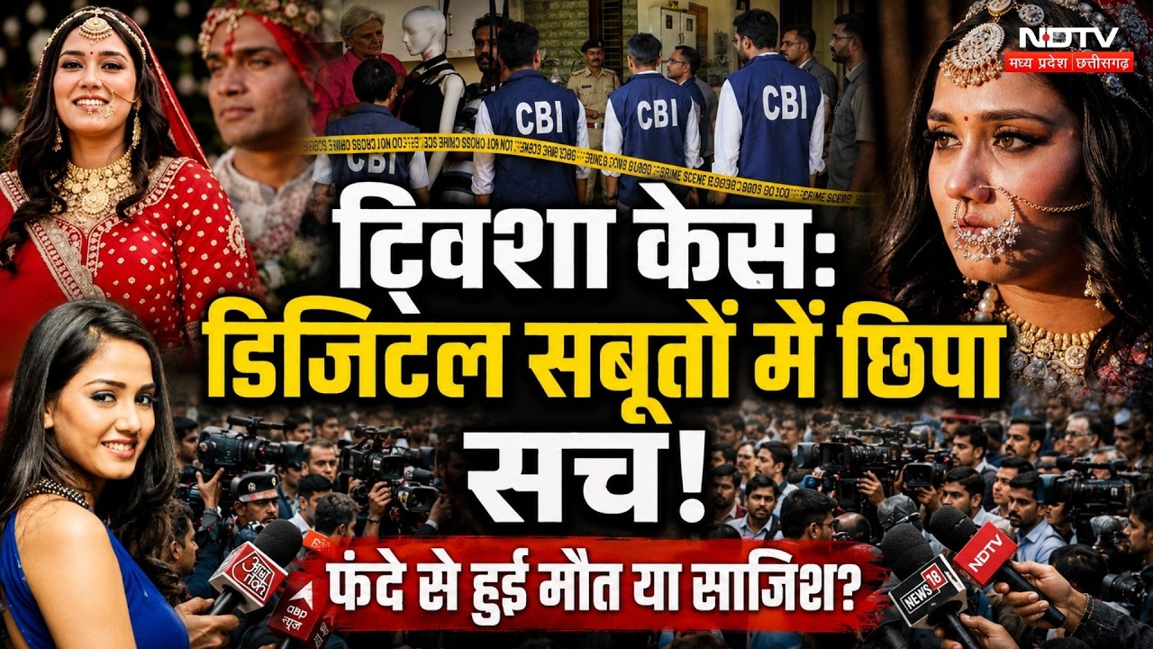 Twisha Sharma Case Update: New revelations in the CBI investigation! See the timeline of the Twis...