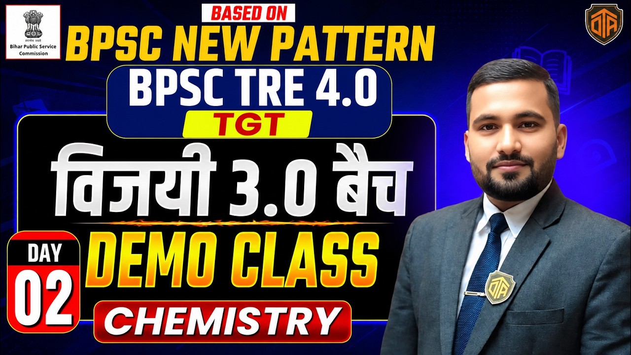 BPSC TRE 4.0 | Bihar Teacher Science Class | Bihar Teacher TGT Chemistry Demo Class | Rahul Sir
