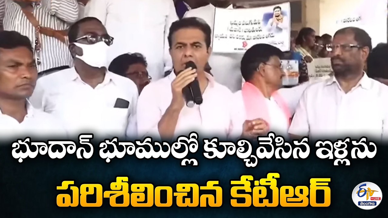 KTR Inspects Demolished Houses on Bhoodan Lands in Velugumatla :🔴LIVE